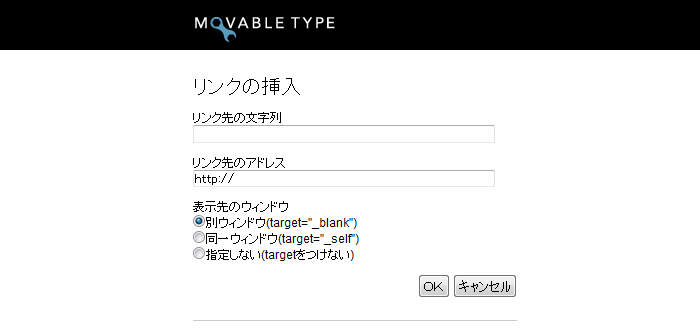 【Movable Type】リンクの挿入をより便利にするプラグイン