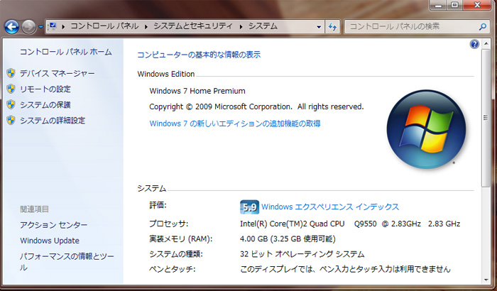 Windows 7 をVistaパソコン（Core 2 Quad 9550）にインストールしてみた