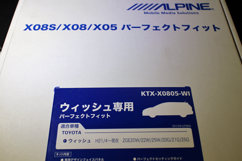 ALPINE(アルパイン) X08Sパーフェクトキット　ウィッシュ KTX-X0805-WI