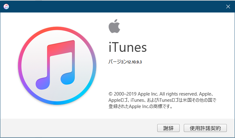 iTunes（Ver.12.10.9.3）をインストールしたら「デバイスのバックアップ」が見つからなくなった・・・。